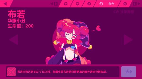 喵斯快跑中文版下載(Muse Dash) 內(nèi)購(gòu)破解版圖1