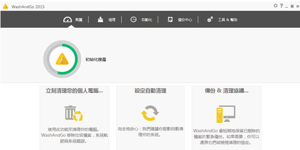WashAndGo英文版 v20.24.6 最新官方版圖1