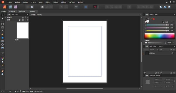 Affinity Publisher破解版