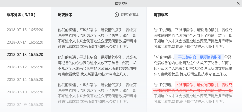 橙瓜碼字軟件官方版 v1.2.6 電腦版圖1
