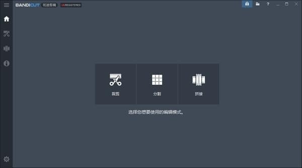 bandicut下載 v3.1.5.511 中文版圖1