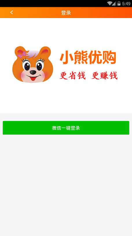 小熊優(yōu)購app