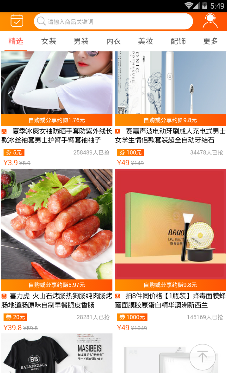 小熊優(yōu)購安卓版 v1.1.1 手機版圖3