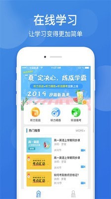 點(diǎn)教在線app下載 v1.0 最新版圖3