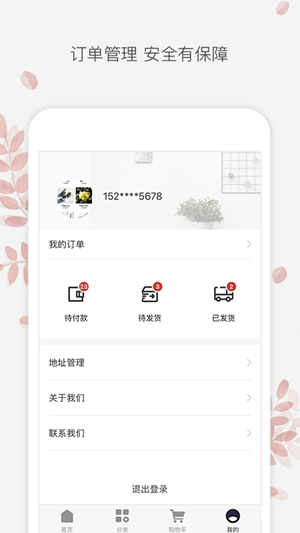 速想惠app