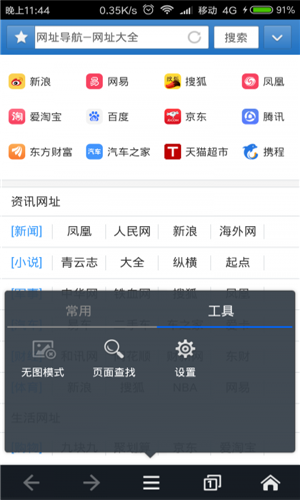 飛速瀏覽器安卓版