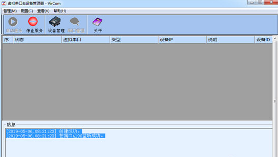 KC868智能控制系統(tǒng)