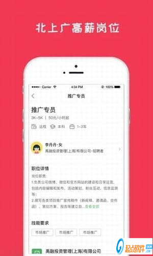 閑將招聘app下載
