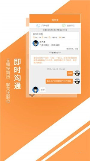 中國旅游人才網(wǎng) v1.1.7 安卓版圖1