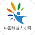 中國旅游人才網(wǎng) v1.1.7 安卓版 