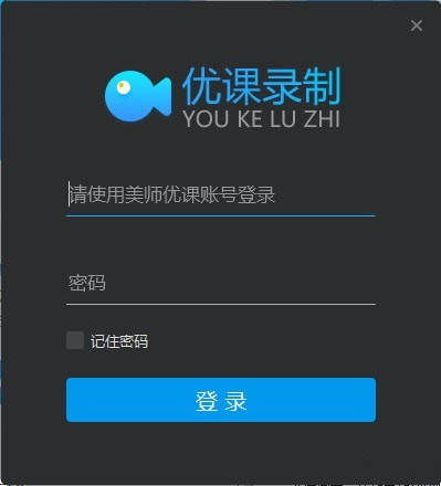 優(yōu)課錄制下載