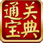 通關(guān)寶典執(zhí)業(yè)考試練習軟件 V6.3.802 破解版 