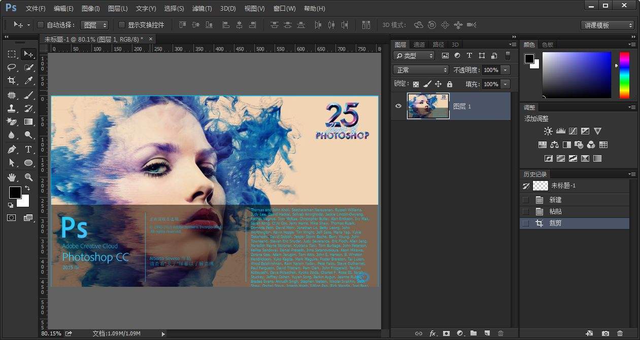 photoshop cc2017中文版下載(32位/64位) 官方破解版(帶序列號)圖2
