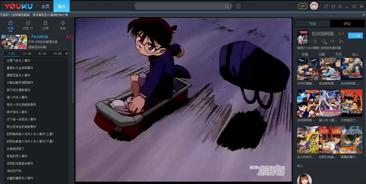 優(yōu)酷視頻去廣告破解版