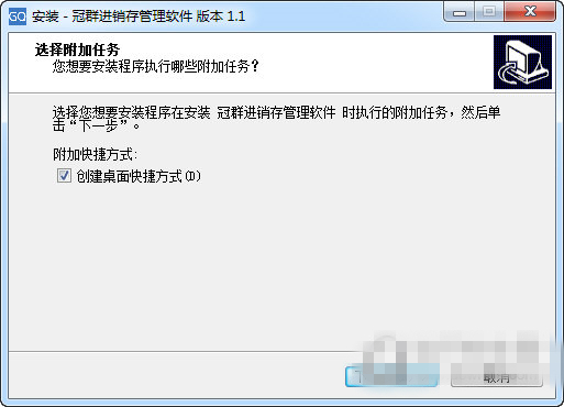 冠群進銷存管理軟件綠色版