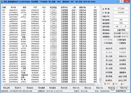 初見(jiàn)歪歪輔助協(xié)議