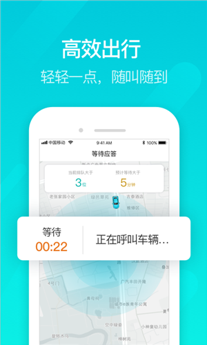 享道出行司機(jī)下載 v2.1.2.91 手機(jī)版圖2