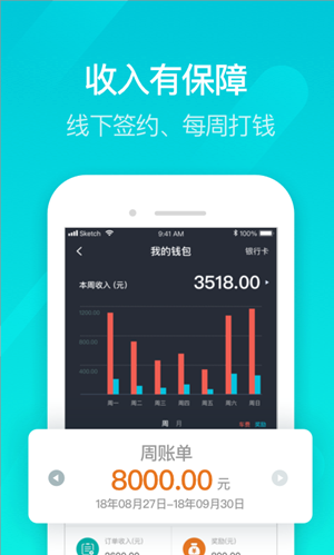 享道出行司機(jī)下載 v2.1.2.91 手機(jī)版圖4