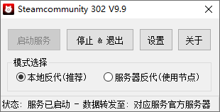 steamcommunity302修復(fù)工具