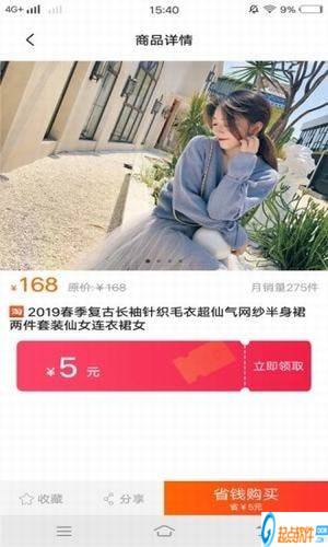 福利購(gòu)優(yōu)惠券app下載