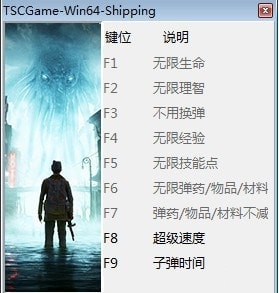 沉沒(méi)之城九項(xiàng)修改器下載 免費(fèi)版圖1