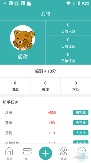 小智兼職安卓版