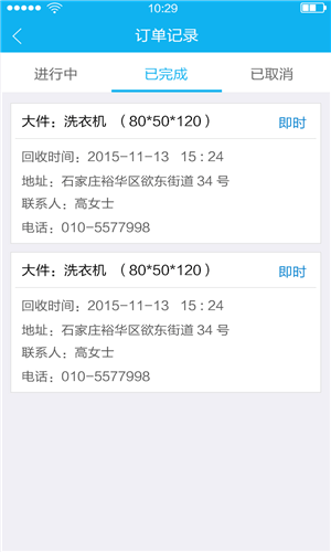 易分類app