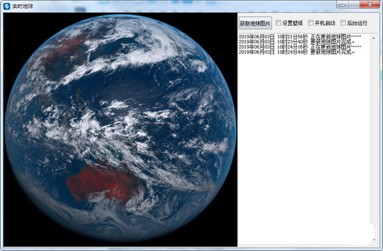 實時地球電腦版