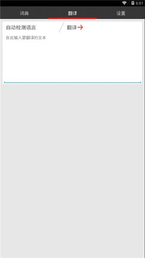 小鼠翻譯app下載