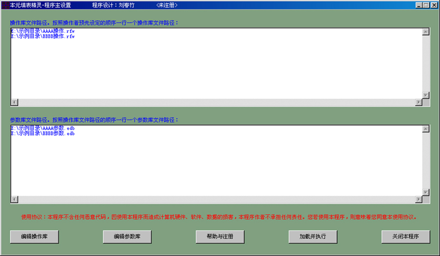 本元填表精靈綠色版