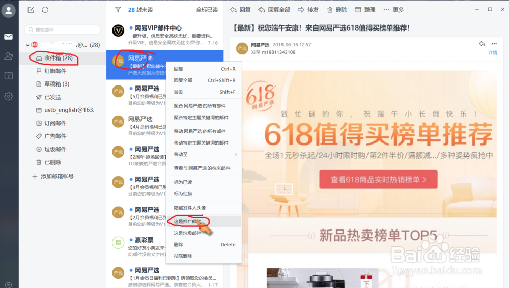 網(wǎng)易郵箱大師專業(yè)版下載安裝(去廣告) 破解版圖1
