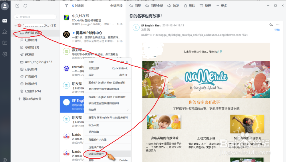 網(wǎng)易郵箱大師專業(yè)版下載安裝(去廣告) 破解版圖2