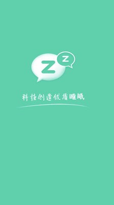 云中飛睡眠app