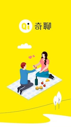 奇聊app安卓版 v1.3.8 官方版圖3