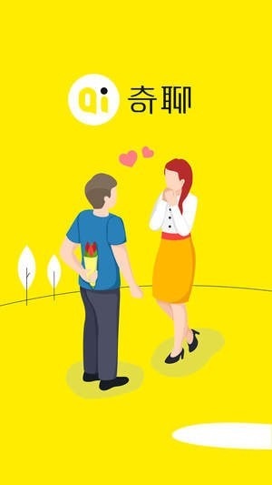 奇聊app安卓版 v1.3.8 官方版圖4