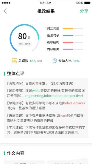 暢言安卓版 v1.0.0 手機版圖3