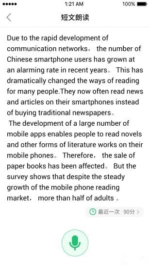 暢言安卓版 v1.0.0 手機版圖4