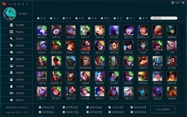 LOL櫻桃換膚盒子最新版