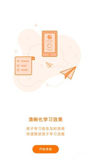 嗨教課堂手機版