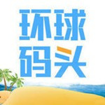 環(huán)球碼頭軟件下載 v1.0.0 安卓版 