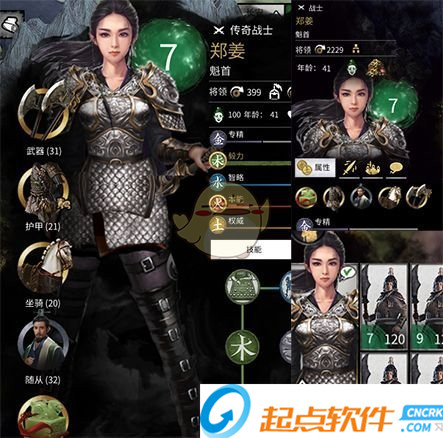 《全面戰(zhàn)爭:三國》NPC卡牌立繪美化MOD 免費版圖1