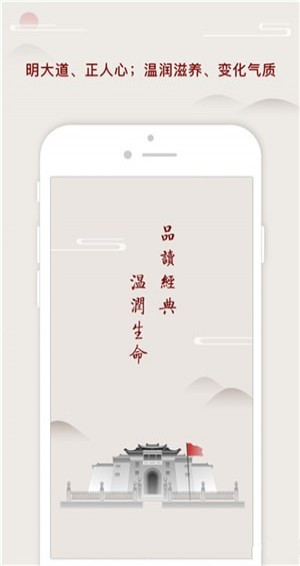 師德涵養(yǎng)下載 v1.0.11 安卓版圖3