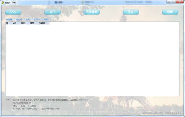 蟲蟲A16轉(zhuǎn)62下載