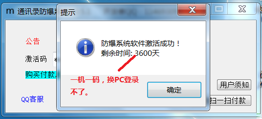 通訊錄防爆攔截系統(tǒng)