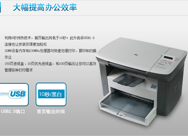 hp laserjet1005打印機(jī)驅(qū)動(dòng)