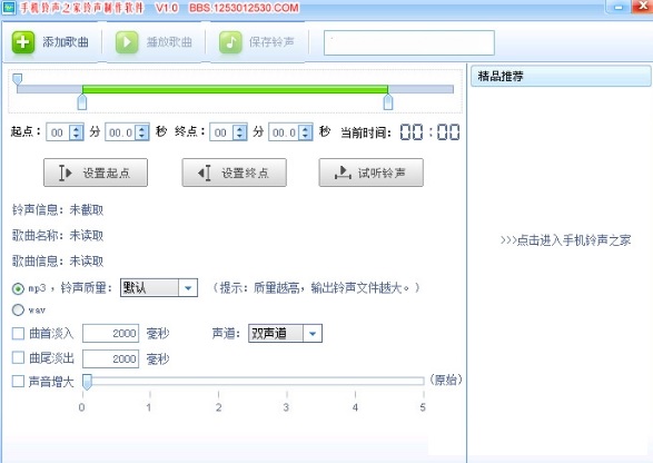 鈴聲之家鈴聲制作器下載