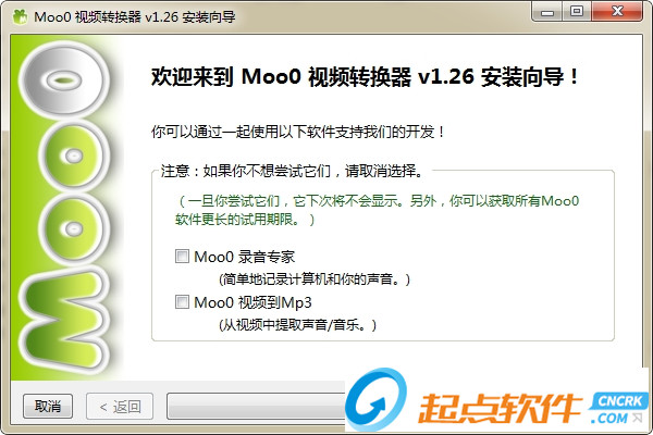 Moo0視頻轉(zhuǎn)換器