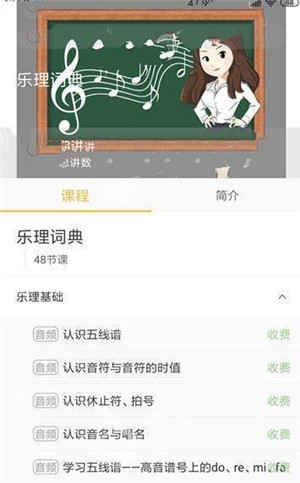 旋律大師app下載