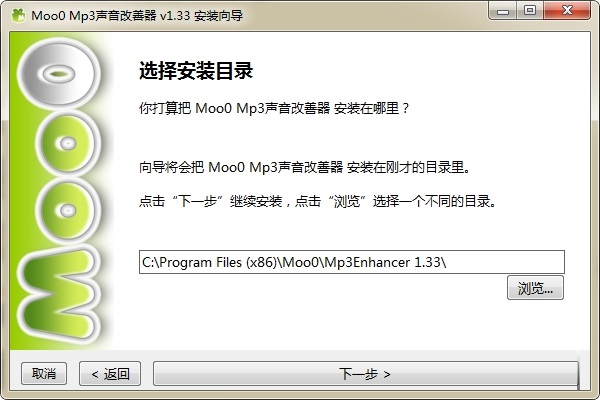 Moo0 Mp3聲音改善器下載