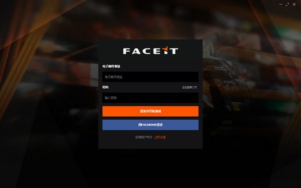 faceit加速器下載